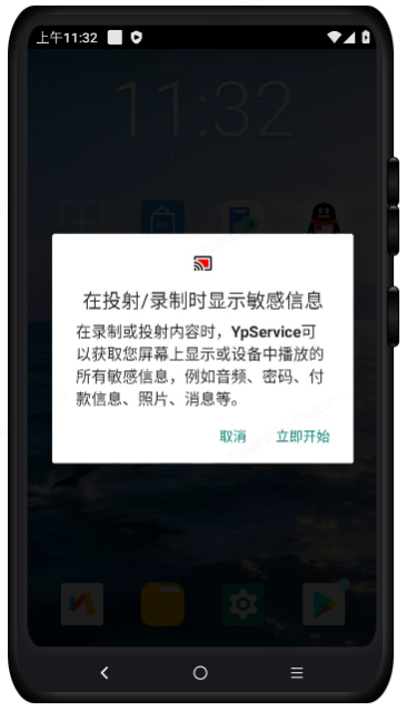 ypservice弹窗