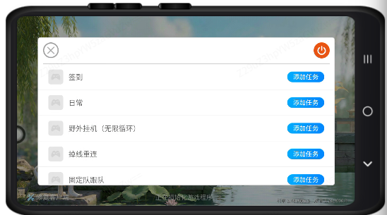 设置任务2