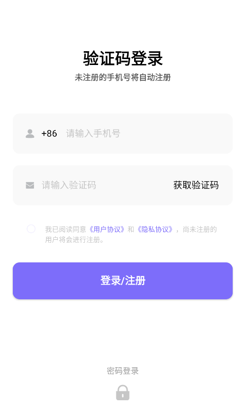账号密码登录
