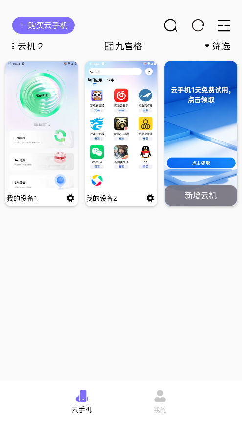 四宫格