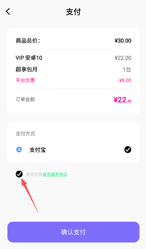 充值页面2
