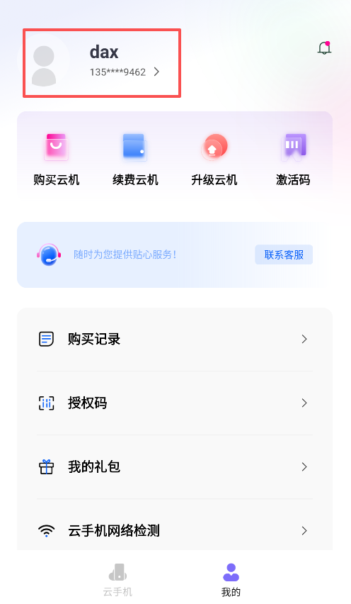 个人中心1