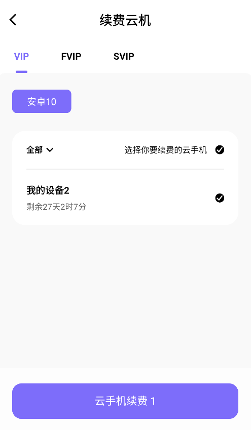 续费页面