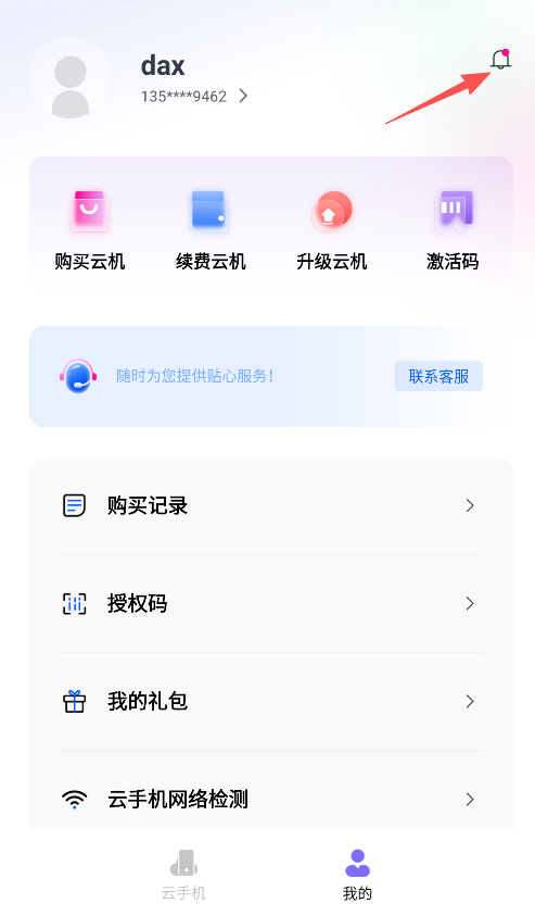 消息中心1