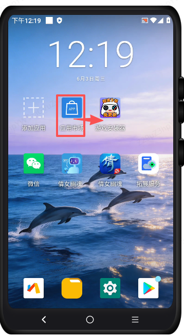 游戏安装器