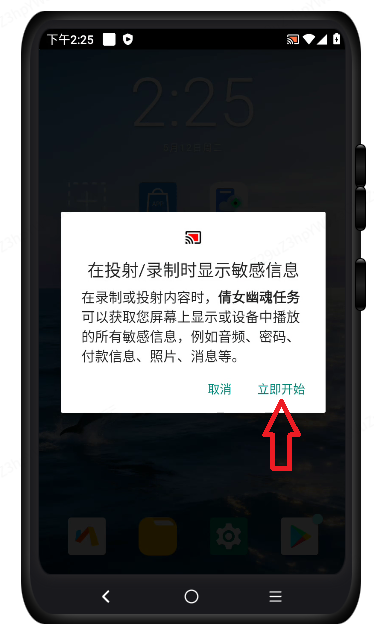 游戏辅助弹窗2