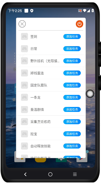 设置任务1